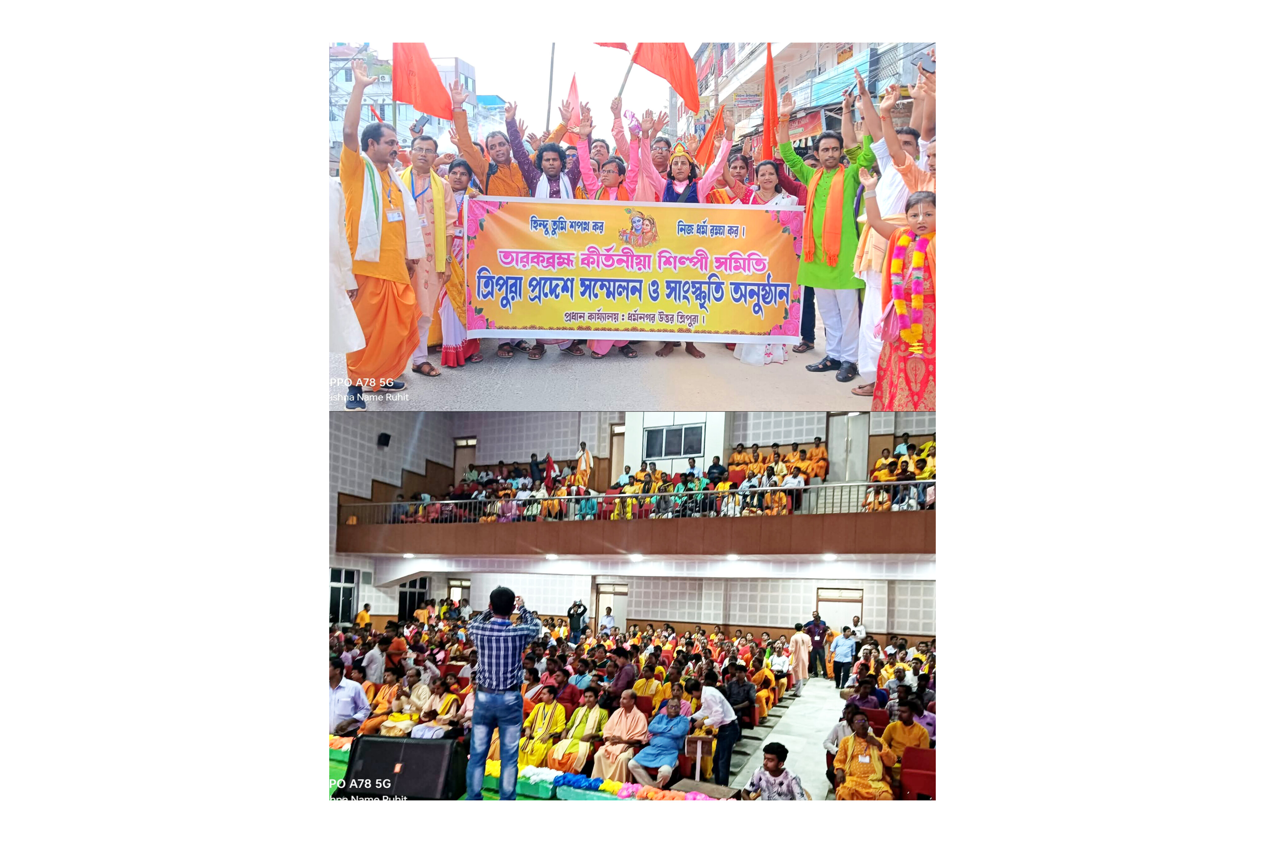 (27/10/2024 ইং) ২য় বর্ষ প্রদেশ সম্মেলনের কিছু মূহুর্ত।